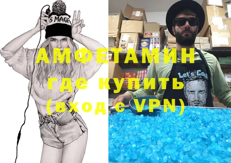 Amphetamine Розовый  закладки  Великий Устюг 