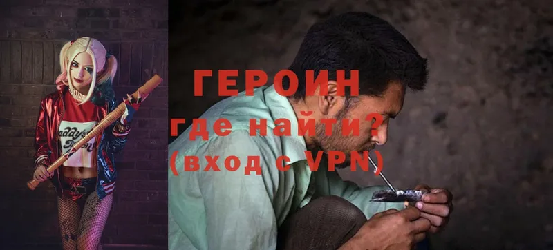 сколько стоит  Великий Устюг  ГЕРОИН VHQ 