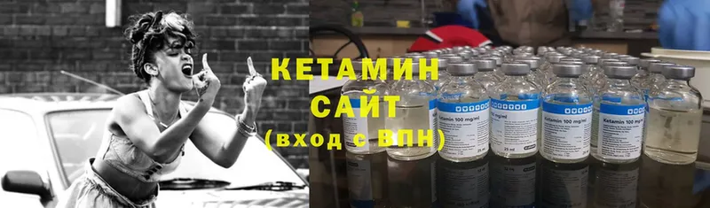 КЕТАМИН VHQ  Великий Устюг 