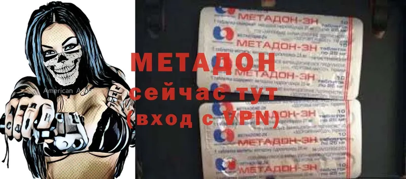 МЕТАДОН methadone  хочу   Великий Устюг 